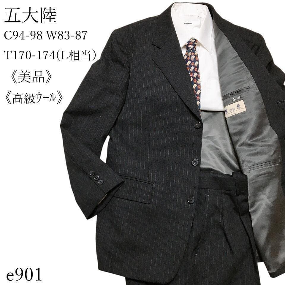 【美品】五大陸 高級ウール使用 メンズスーツ セットアップ ストライプ ビジネス