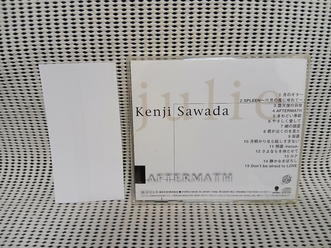 沢田研二　AFTER MATH