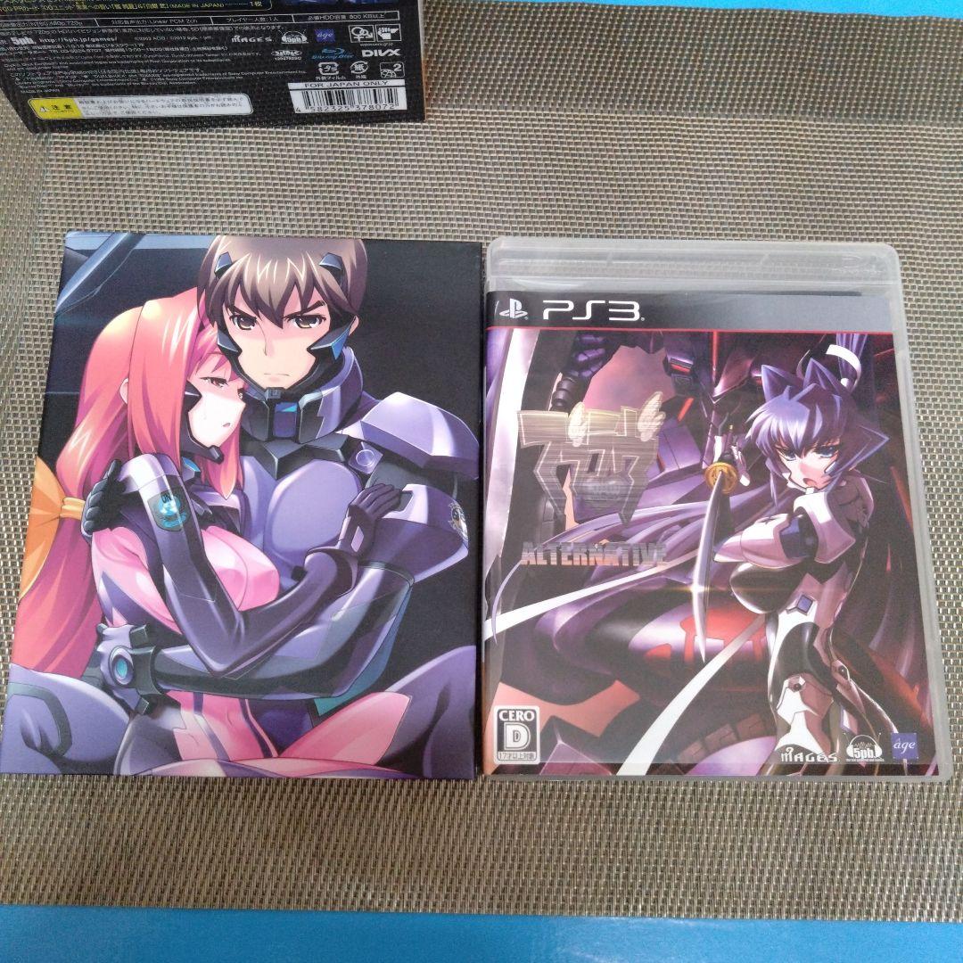 マブラヴ オルタネイティヴ 限定版