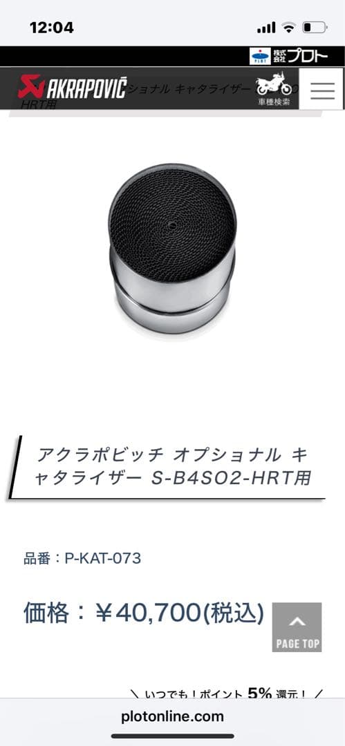  C400GT C400X マフラー　Akrapovic