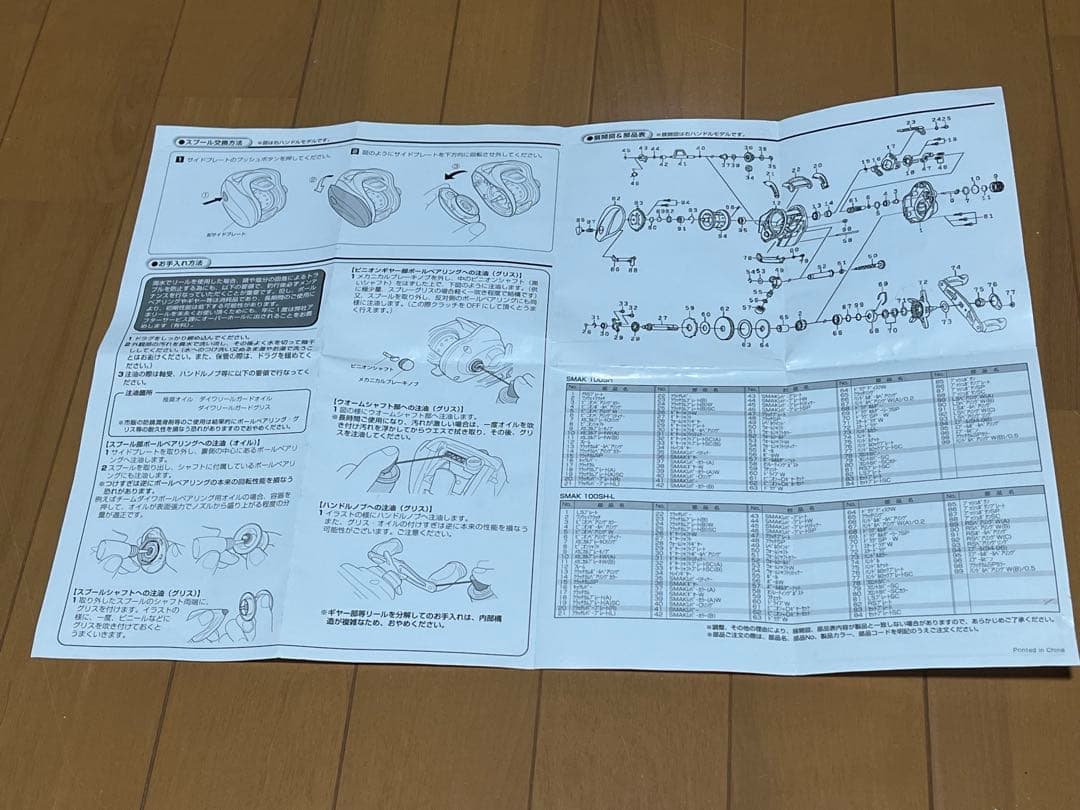 ダイワ リール SMAK 100SH ZION☆美品