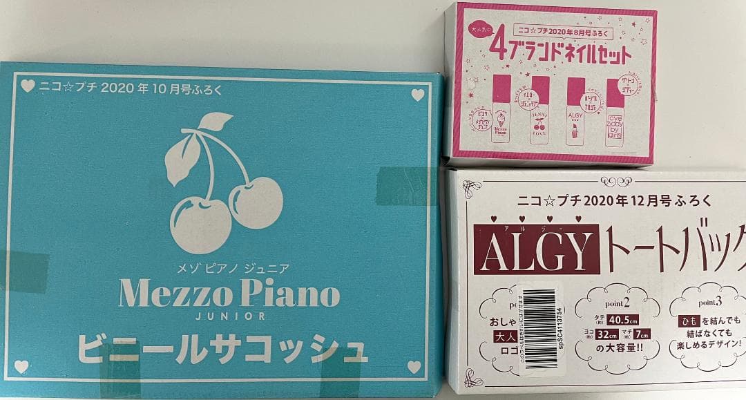 ニコプチ まとめ売り 22冊（2013年6月〜2021年12号）