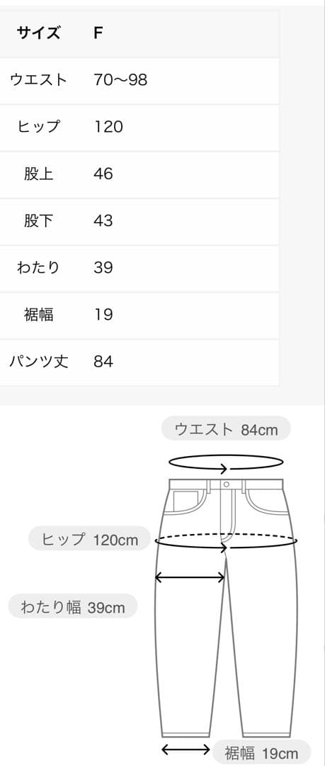 tumugu ツムグ 幾何学ジャガードティンカーパンツ