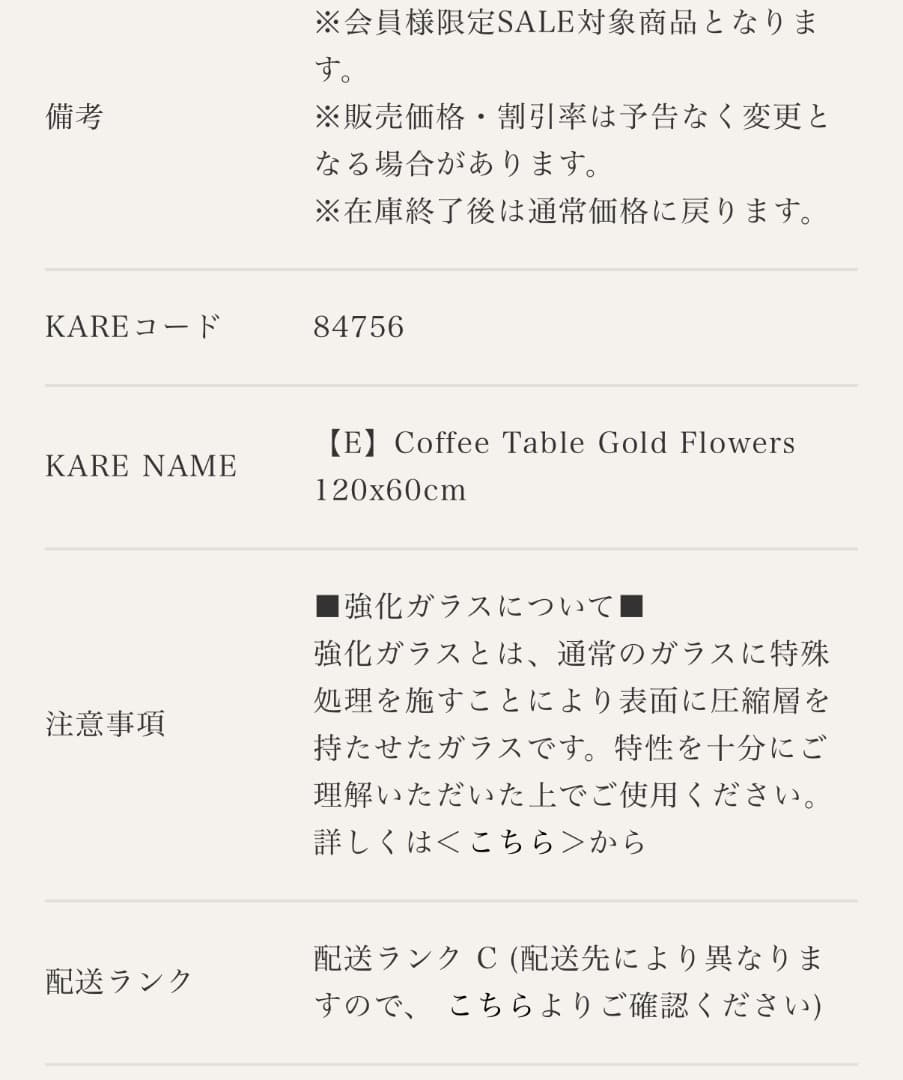 KAREゴールドフラワー120x60cm ローテーブル