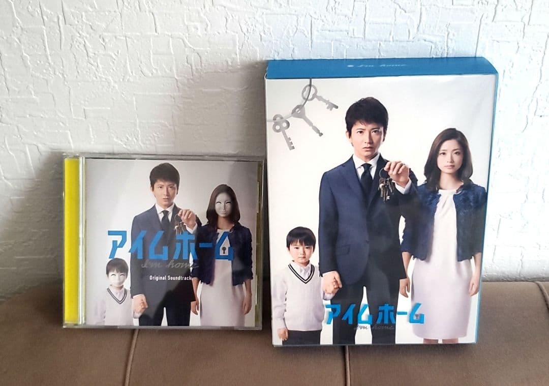 アイムホーム　DVD-BOX〈6枚組〉&オリジナルサウンドトラック　CDのセット