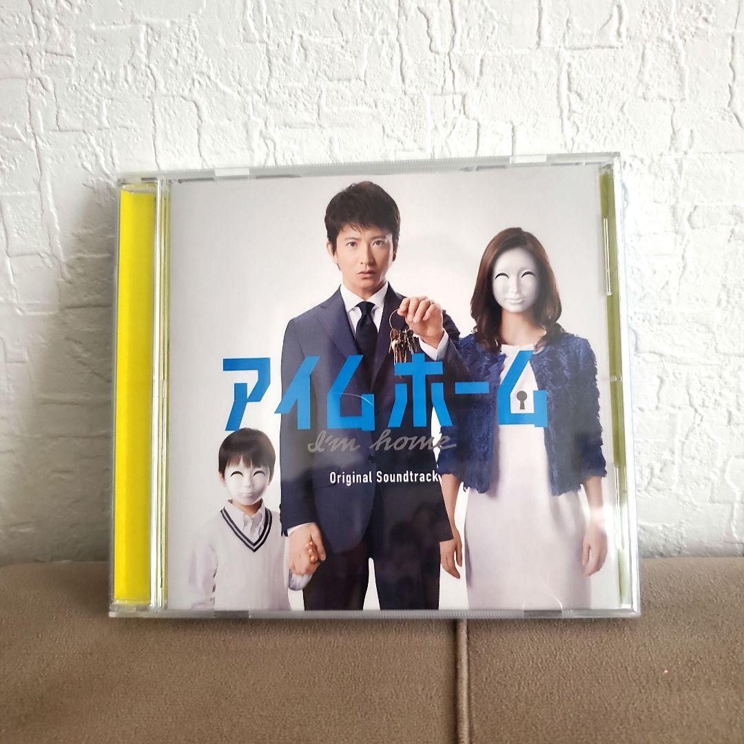 アイムホーム　DVD-BOX〈6枚組〉&オリジナルサウンドトラック　CDのセット