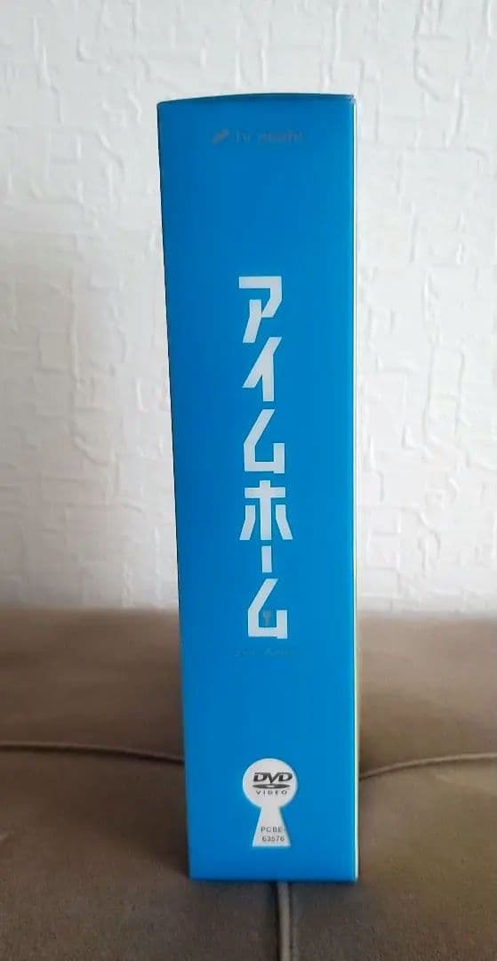 アイムホーム　DVD-BOX〈6枚組〉&オリジナルサウンドトラック　CDのセット