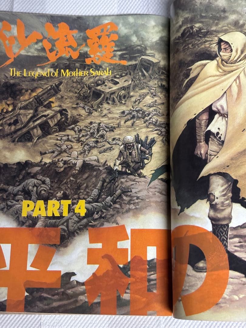 ヤングマガジン 1997年No.1 大友克洋 沙流羅 巻頭カラー＆スペシャル表紙