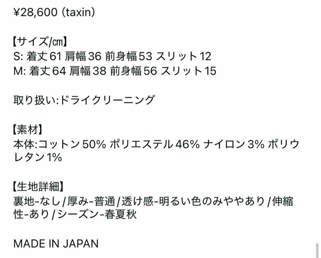 seventen マントニット　アイボリー　S