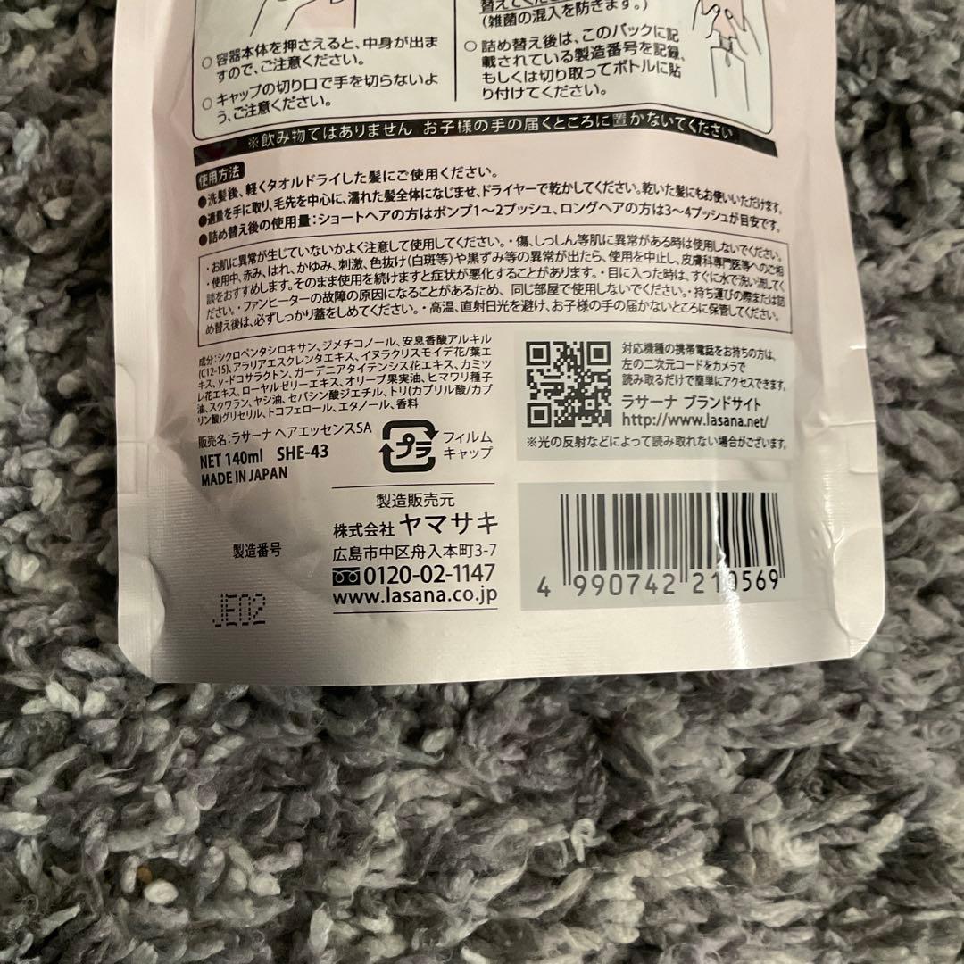 La Sana ラサーナ 海藻 ヘア エッセンス さらさら 詰め替え　140ml