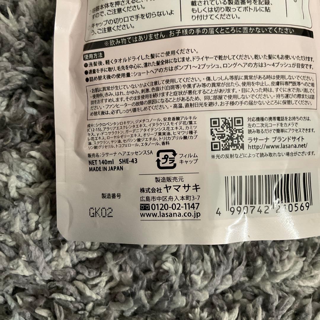 La Sana ラサーナ 海藻 ヘア エッセンス さらさら 詰め替え　140ml