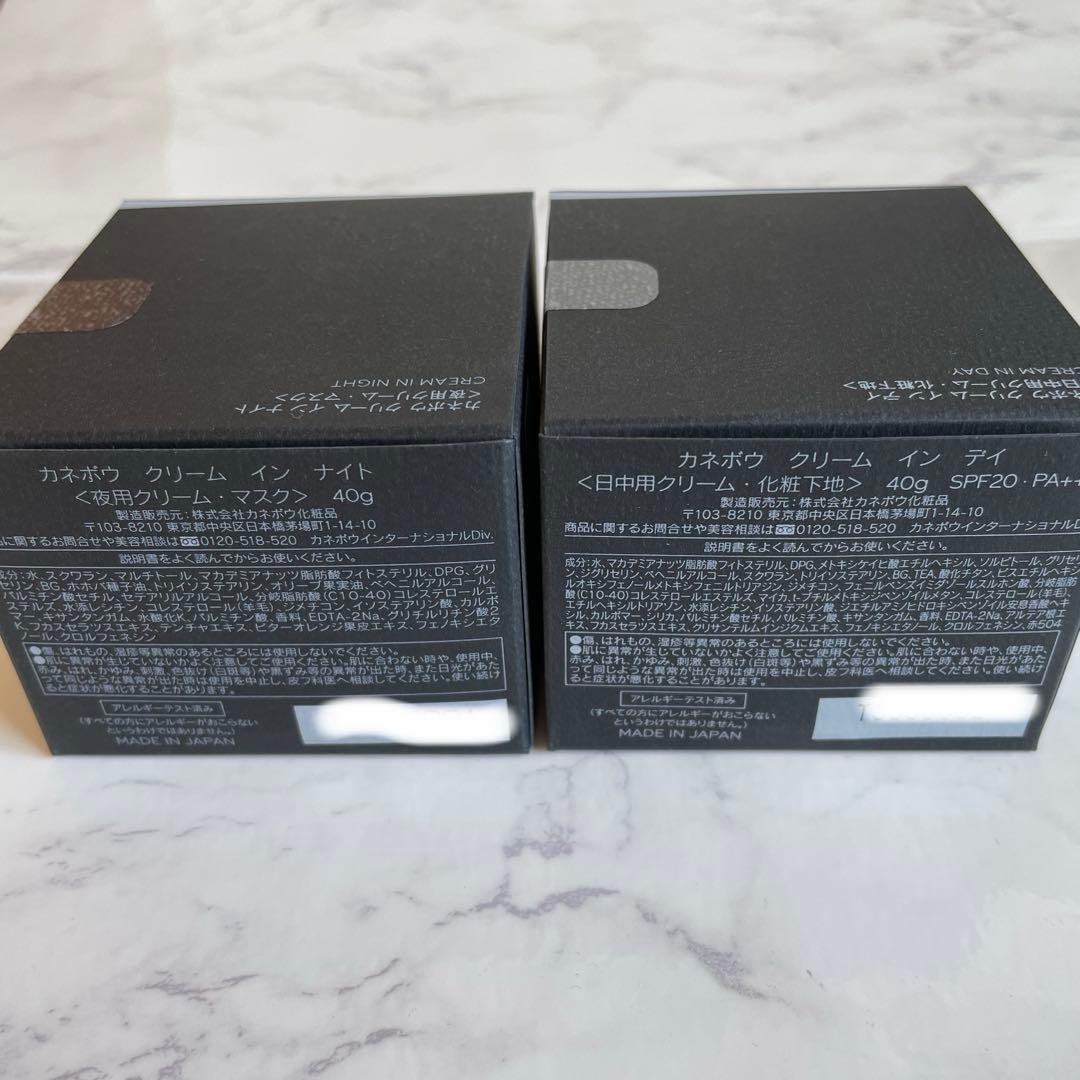 カネボウ クリームインデイ クリームインナイト 40g セット　フルサイズ