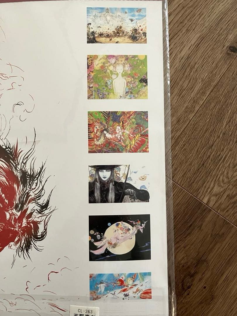 天野喜孝 2004年カレンダー　ポスター　絵画