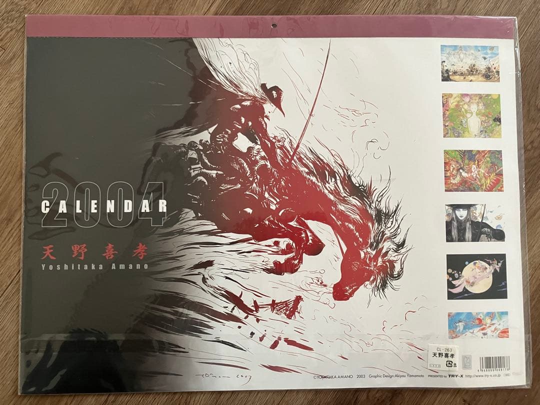 天野喜孝 2004年カレンダー　ポスター　絵画