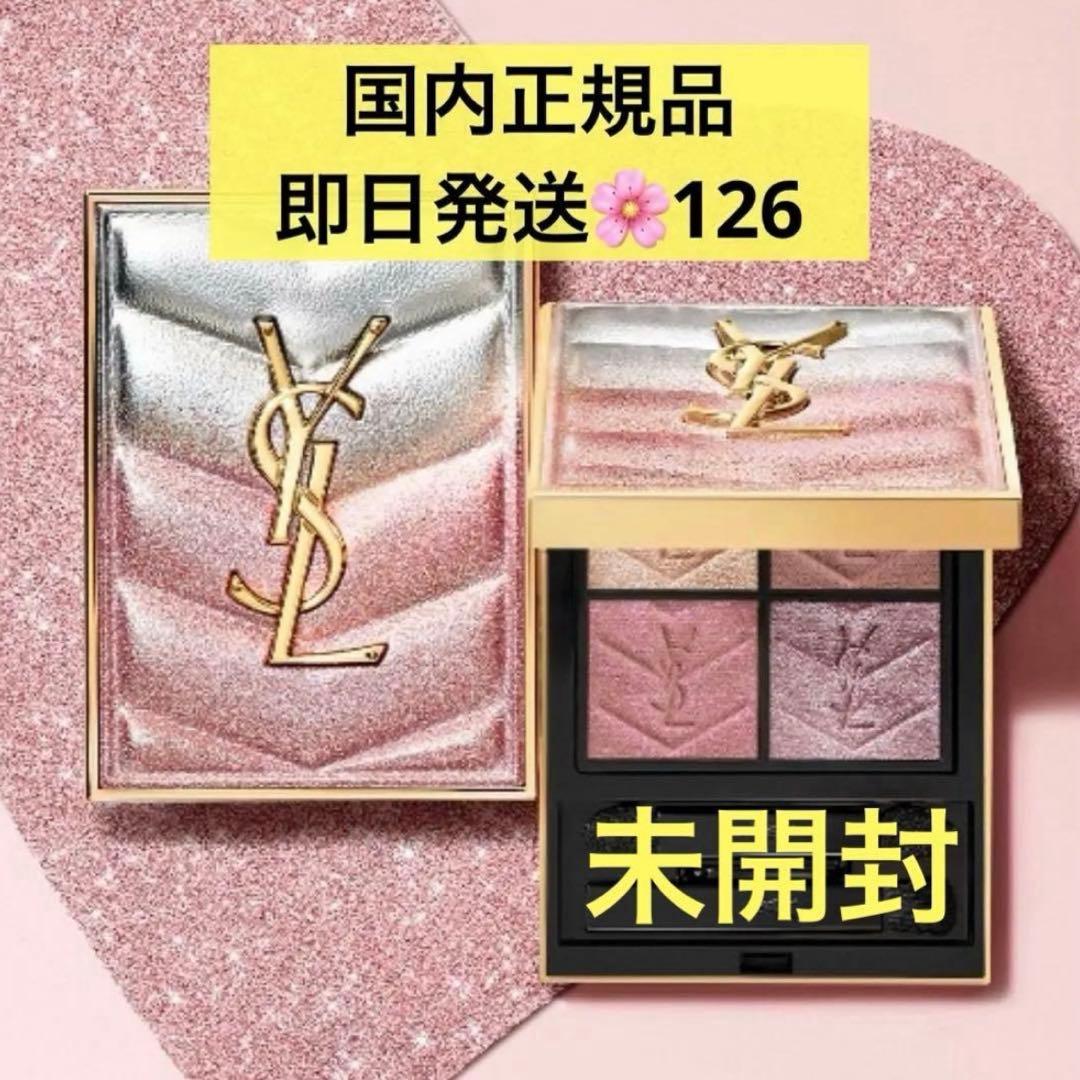 【国内正規品】イヴサンローラン クチュールミニクラッチ 126 アイシャドウ