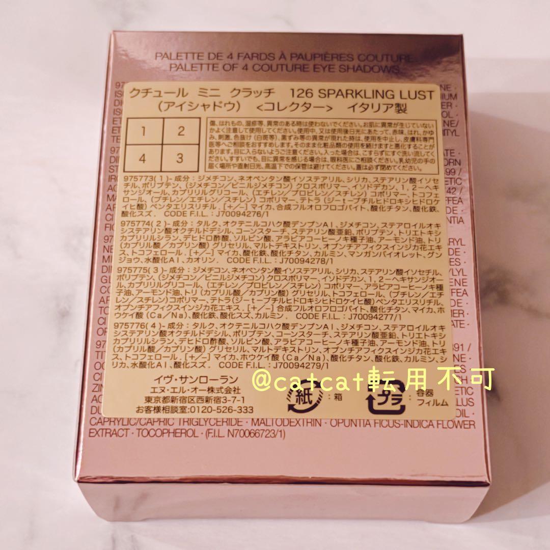 【国内正規品】イヴサンローラン クチュールミニクラッチ 126 アイシャドウ