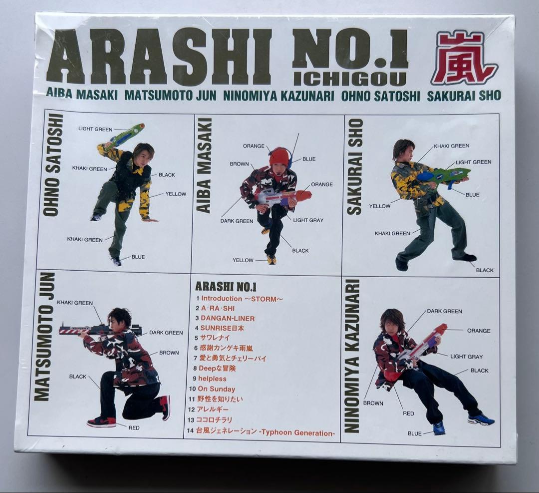 【未開封】1stデビューアルバムARASHI NO.1嵐は嵐を呼ぶ★特典付