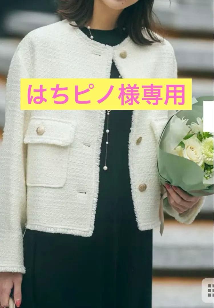 23区レディースツイードジャケット