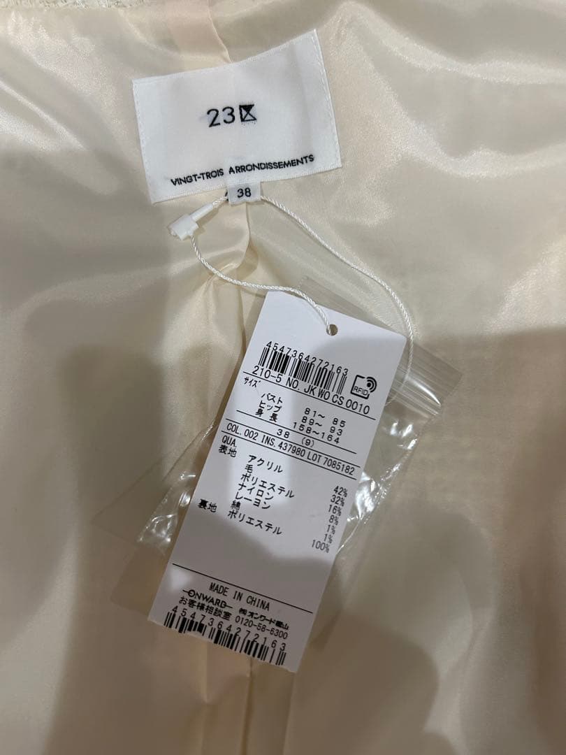 23区レディースツイードジャケット