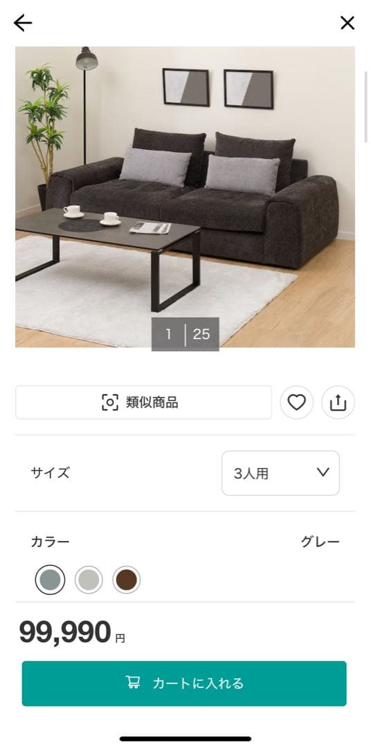 【保証期間内】ニトリ3人掛けセパレートソファ (LB04 GY)②