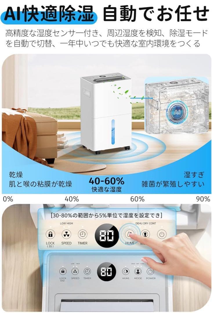 除湿機 衣類乾燥機 コンプレッサー式　部屋干し　3つ除湿モード＆2段階風量