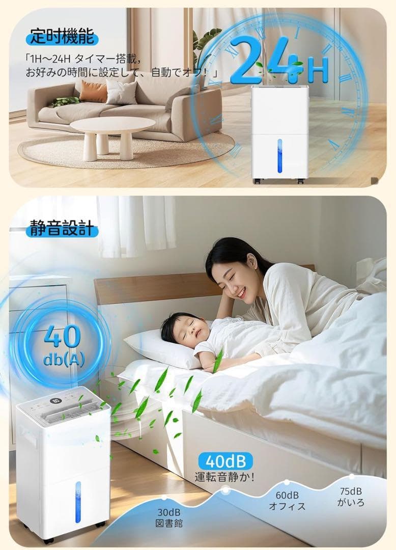 除湿機 衣類乾燥機 コンプレッサー式　部屋干し　3つ除湿モード＆2段階風量