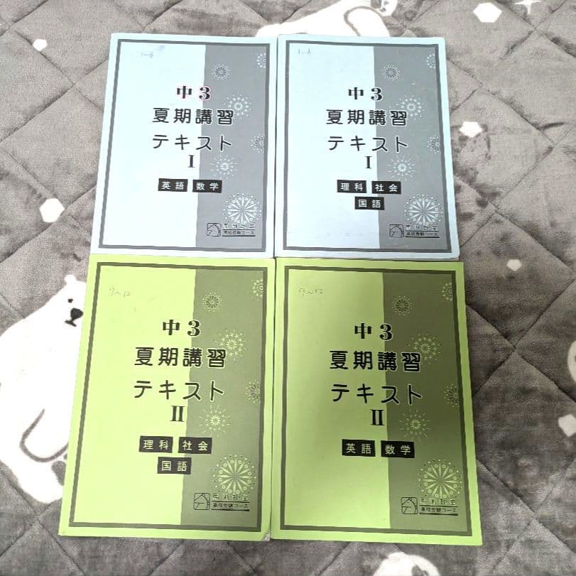 馬渕教室 中学3年生sクラス 教材 35冊セット