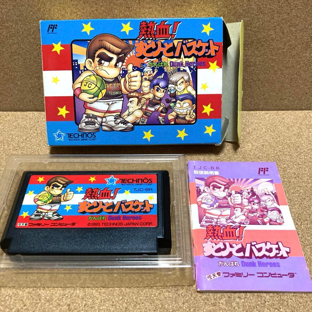 熱血！　すとりーとバスケット　箱説付き　ファミコン