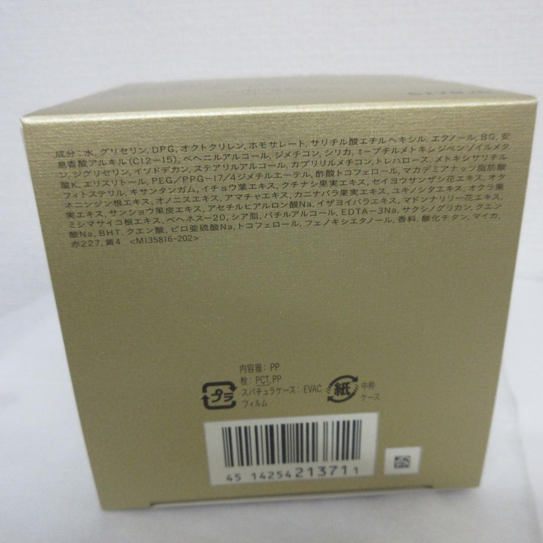 クレ・ド・ポー ボーテ クレームプロテクトゥリスR ジュール 50g
