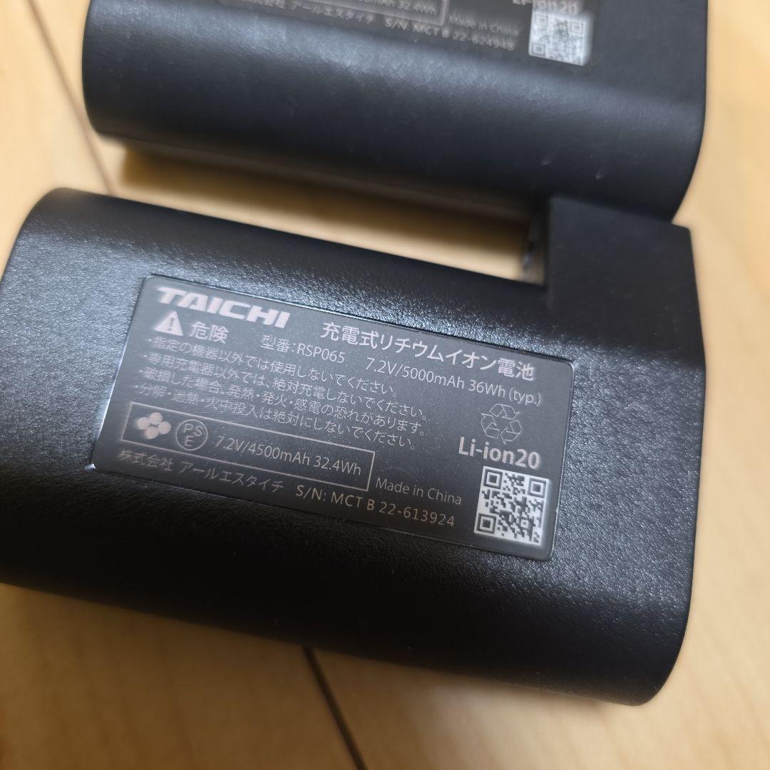 RS TAICHIタイチ eHEAT 充電式リチウムイオン電池 アダプター付き