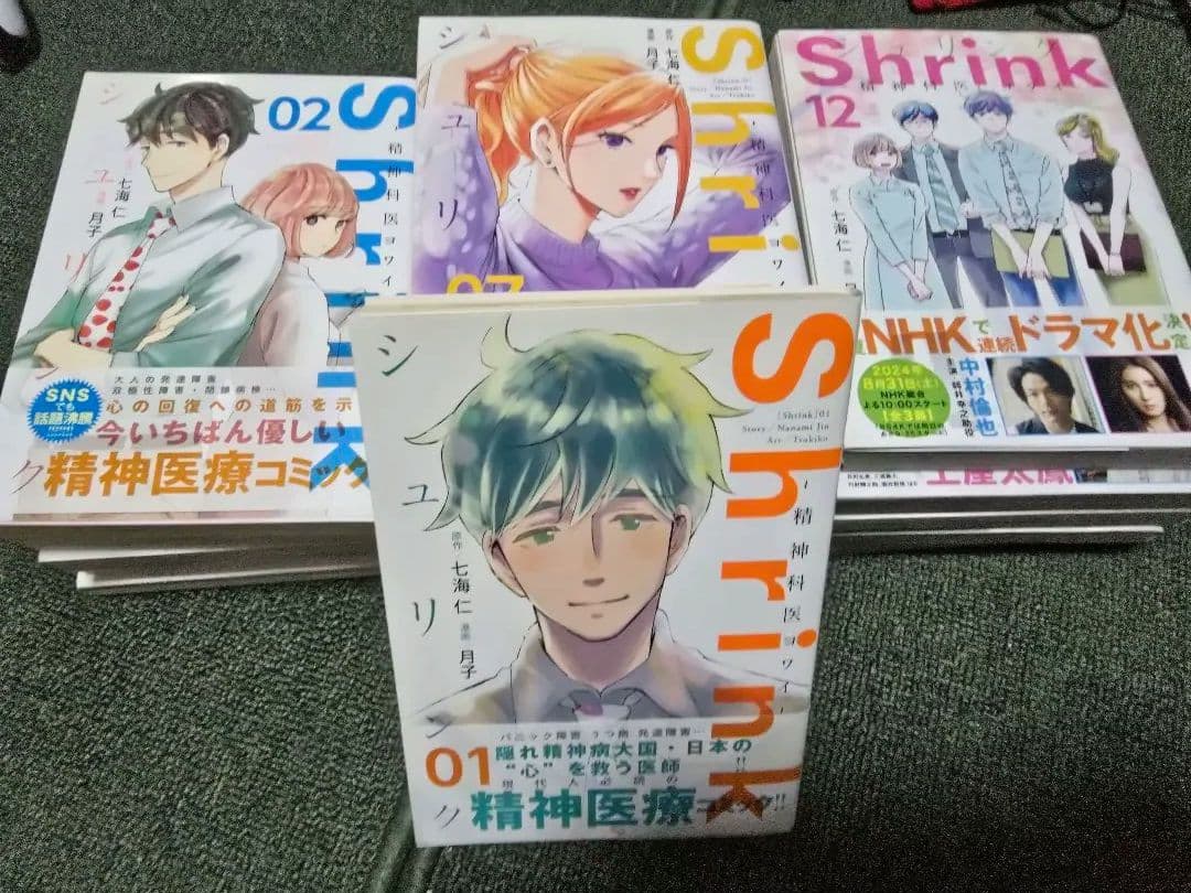 早い者勝ち 全巻初版 シュリンク包装 Shrink 精神科医ヨワイ 16巻セット