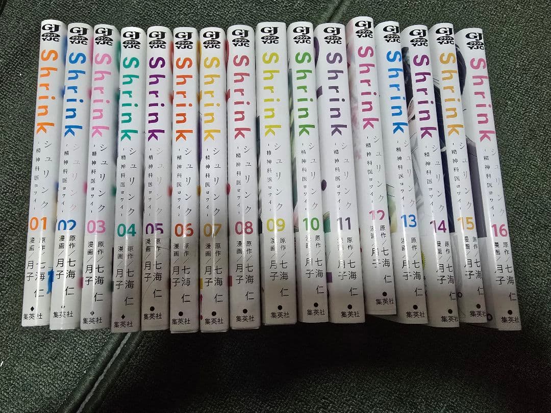 早い者勝ち 全巻初版 シュリンク包装 Shrink 精神科医ヨワイ 16巻セット