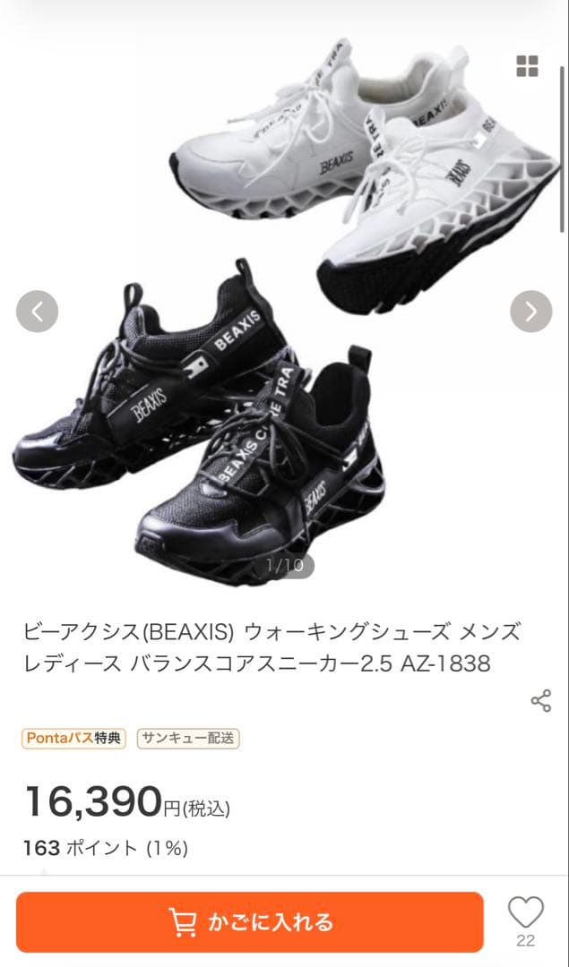 【値下げ】BEAXIS バランスコアスニーカー2.5 ブラック 4L