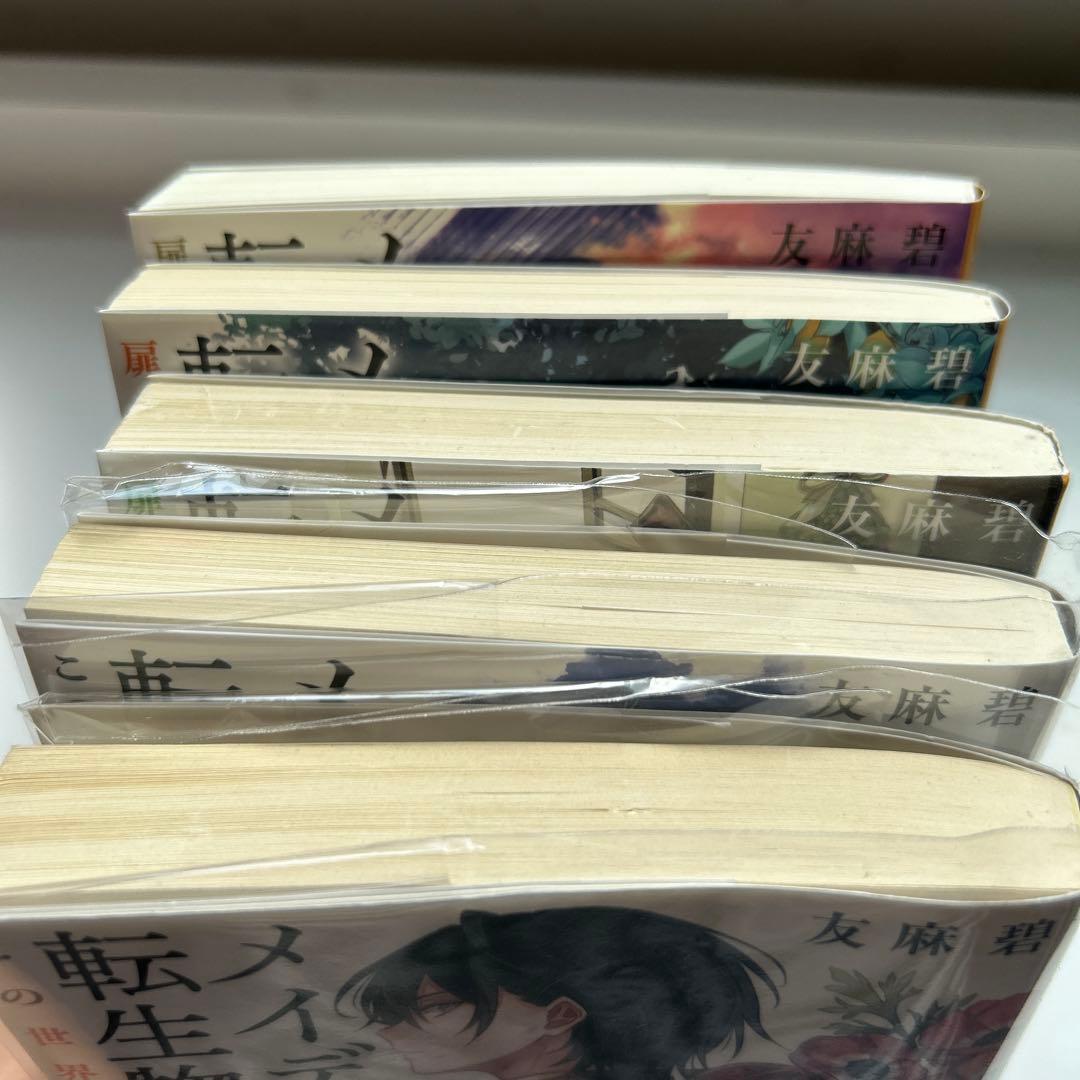 かくりよの宿飯 セット メイデーア転生物語1〜5 付録付き 組み替え、値段交渉可