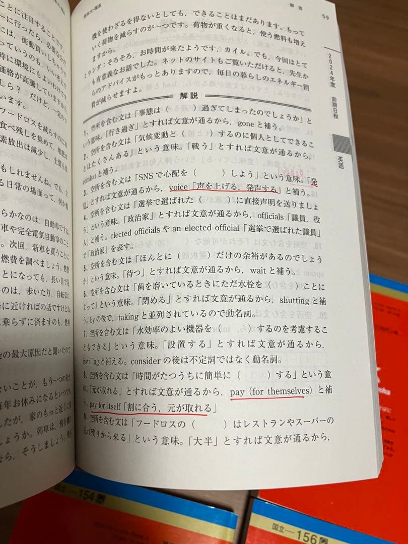 熊本大学赤本理学部・医学部・薬学部・工学部2017 2020 2023 2025