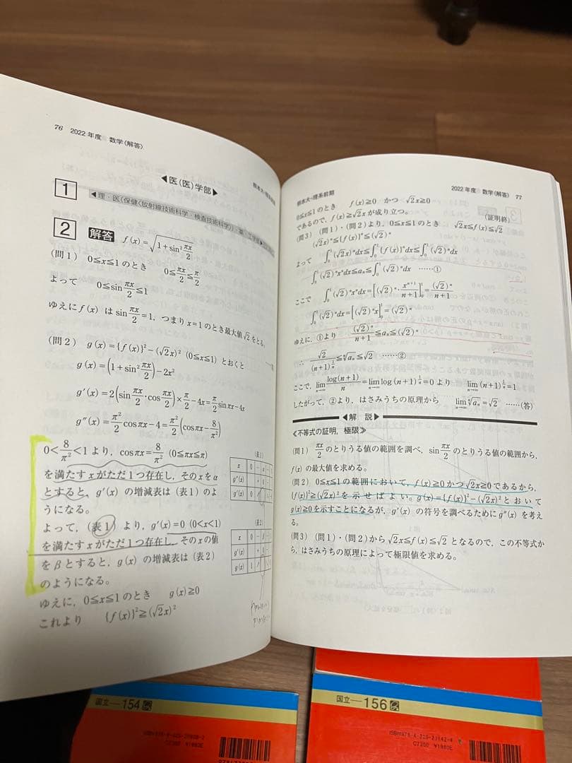 熊本大学赤本理学部・医学部・薬学部・工学部2017 2020 2023 2025