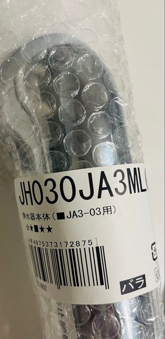 タカギ 浄水器本体 JH030JA3MLG JA3-03用
