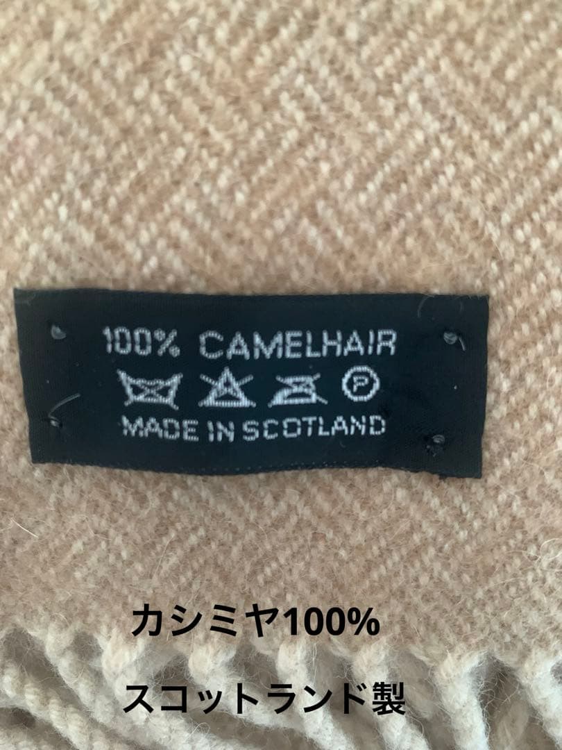 セリーヌカシミヤ100%マフラー 39✖️180㎝　網代格子織　スコットランド製