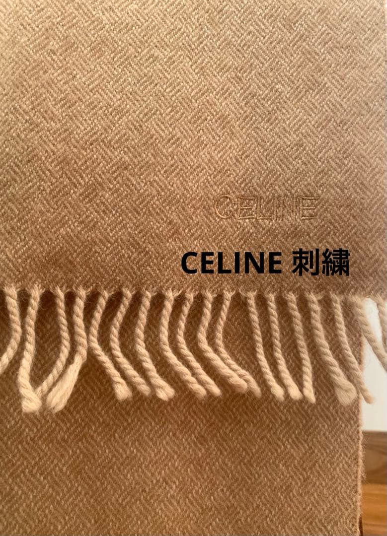 セリーヌカシミヤ100%マフラー 39✖️180㎝　網代格子織　スコットランド製