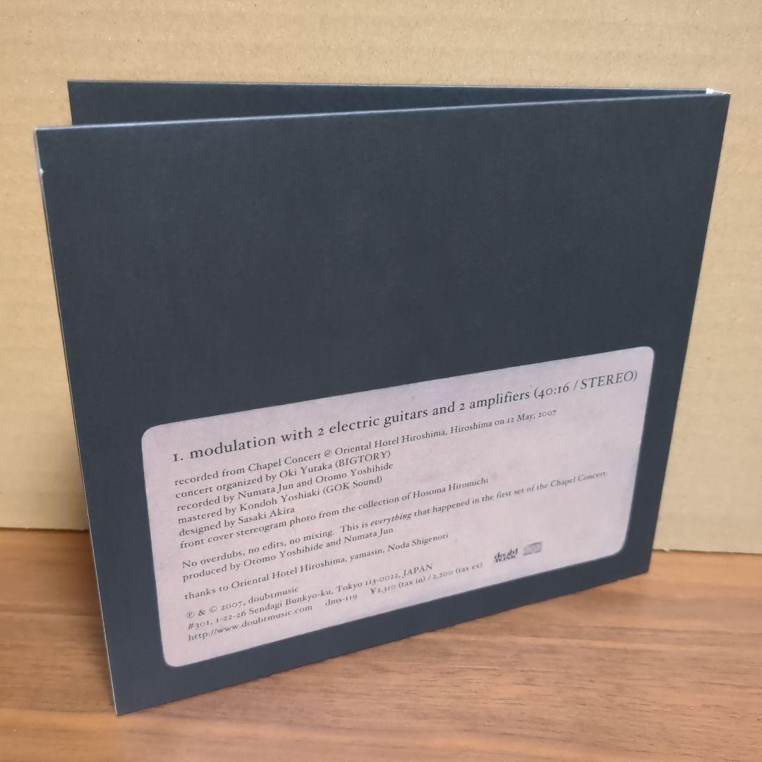 大友良英 『2台のギターと2台のアンプによるモジュレーション』