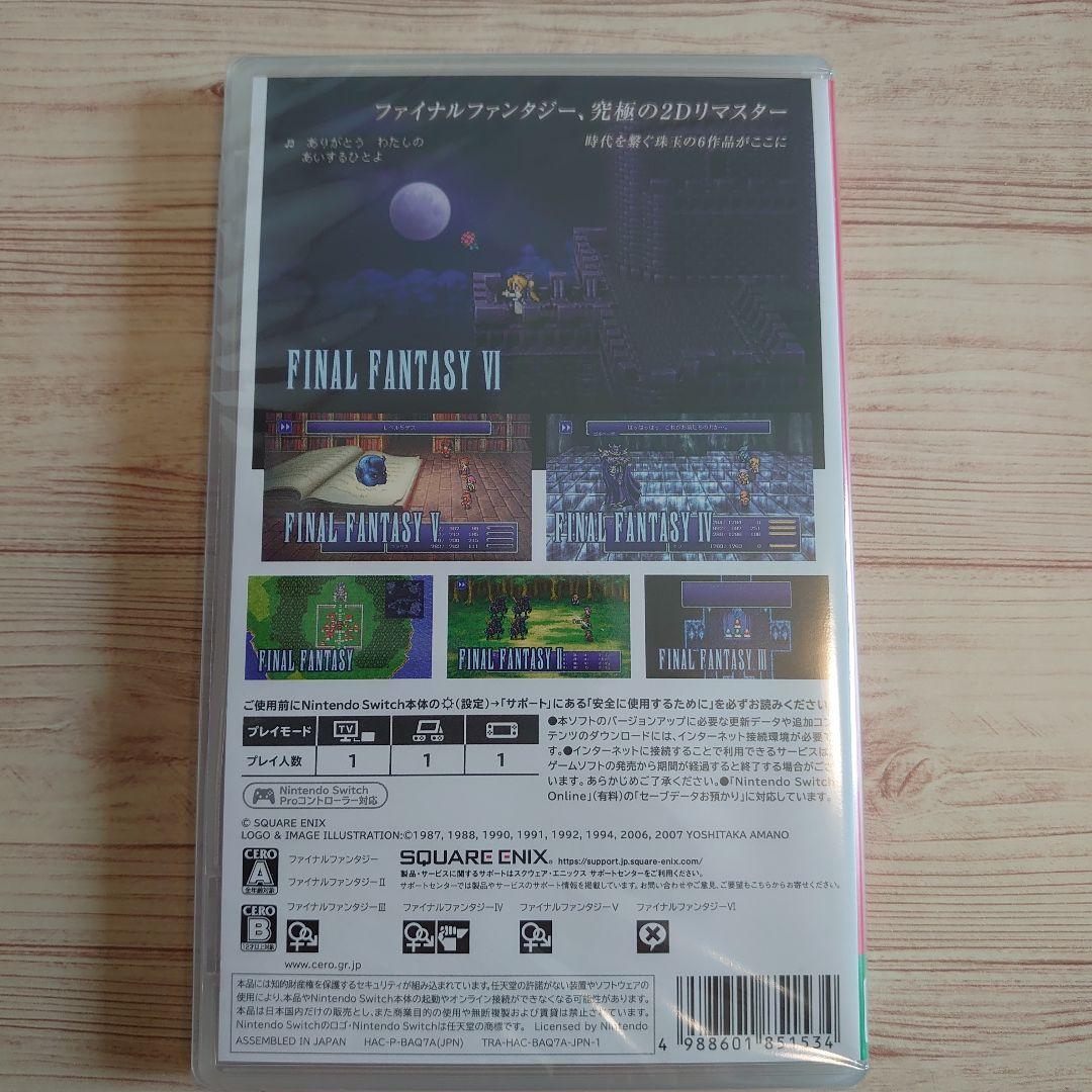 【未開封 国内版】Nintendo Switch ファイナルファンタジーI〜VI