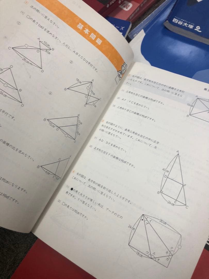 四谷大塚 予習シリーズ5年 国算理社/漢字/計算　上下　中古　2022年版