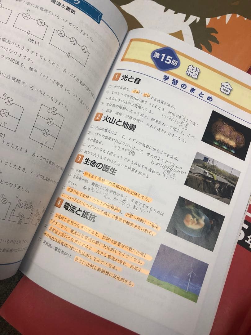 四谷大塚 予習シリーズ5年 国算理社/漢字/計算　上下　中古　2022年版
