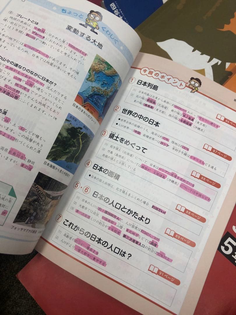 四谷大塚 予習シリーズ5年 国算理社/漢字/計算　上下　中古　2022年版