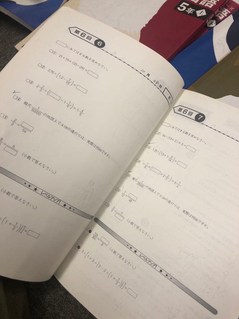 四谷大塚 予習シリーズ5年 国算理社/漢字/計算　上下　中古　2022年版