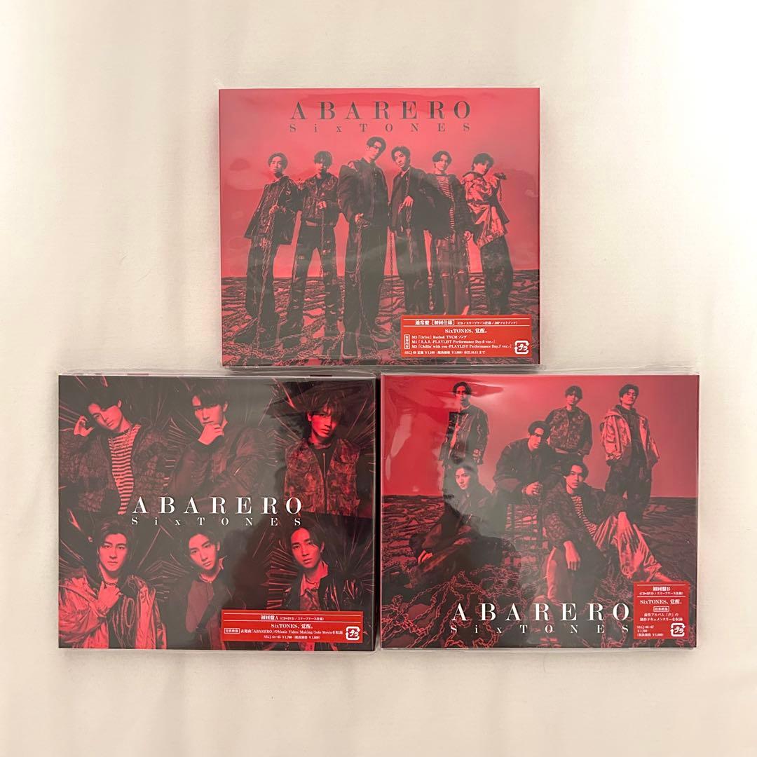 SixTONES アルバム セット 3形態