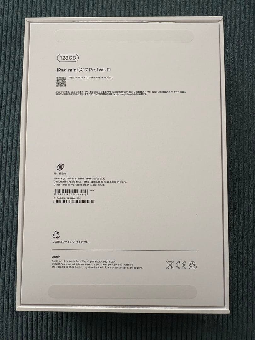 Apple iPad mini A17Pro（第7世代） 128GB Wi-Fi