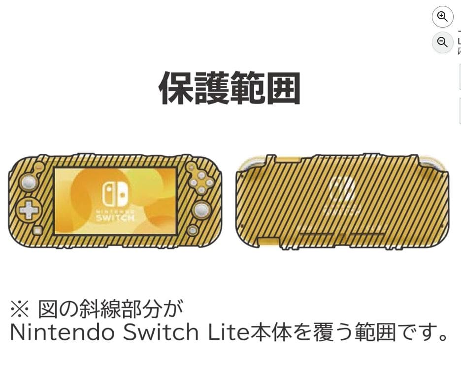 【美品】Nintendo Switch Lite ザシアン フィルム・ケース付