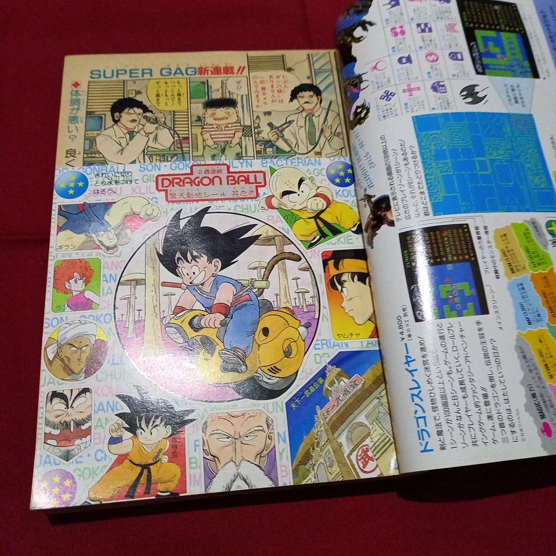 【当時物美品】週刊 少年 ジャンプ 1986年22号 漫画 アニメ