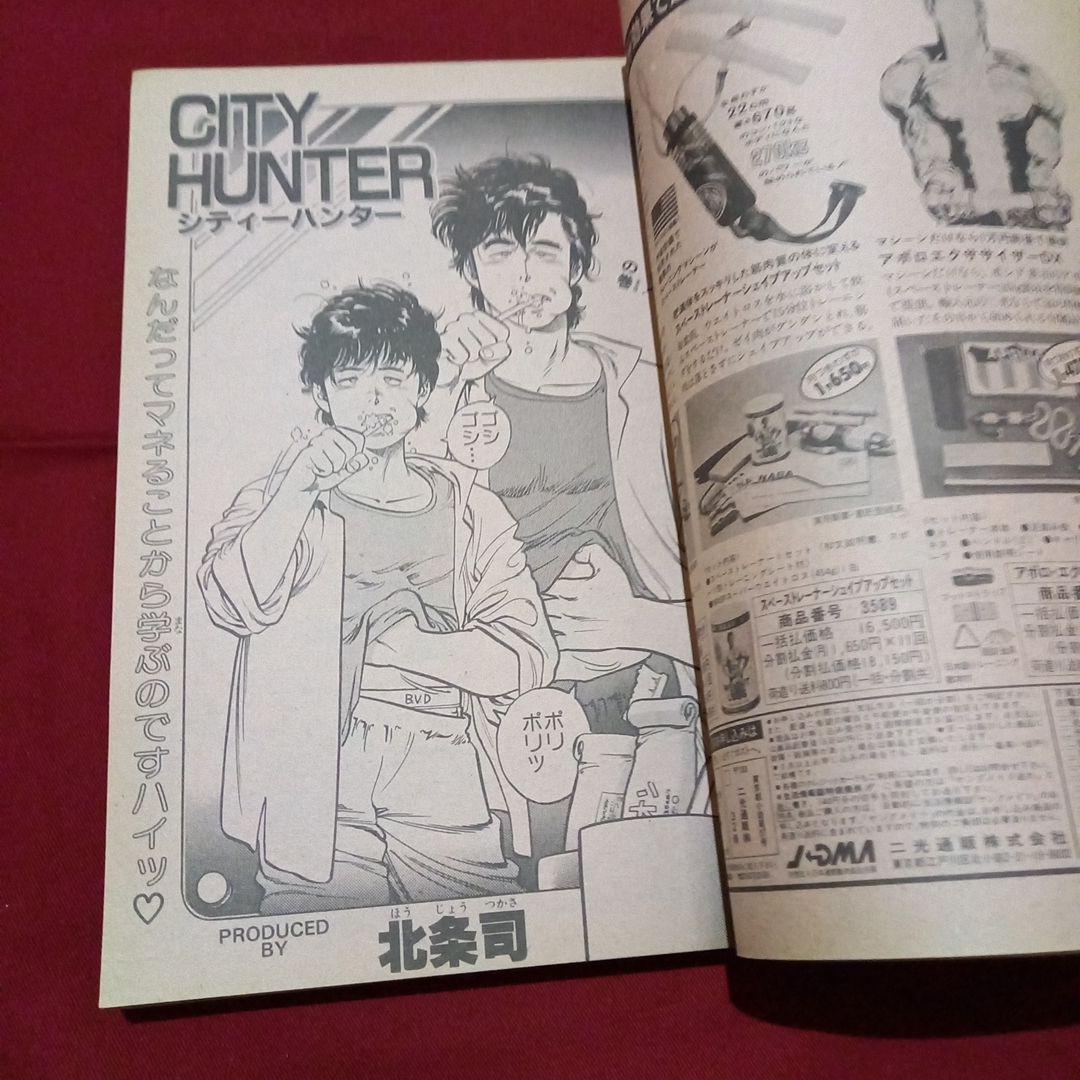 【当時物美品】週刊 少年 ジャンプ 1986年22号 漫画 アニメ